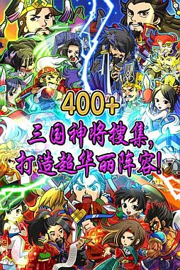 画像ギャラリー No.002のサムネイル画像 / 「ブラウザ三国志モバイル」が中国でスマートフォン向けに配信をスタート