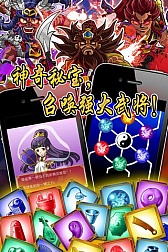 画像ギャラリー No.003のサムネイル画像 / 「ブラウザ三国志モバイル」が中国でスマートフォン向けに配信をスタート