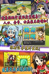 画像ギャラリー No.004のサムネイル画像 / 「ブラウザ三国志モバイル」が中国でスマートフォン向けに配信をスタート