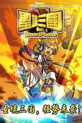画像ギャラリー No.005のサムネイル画像 / 「ブラウザ三国志モバイル」が中国でスマートフォン向けに配信をスタート