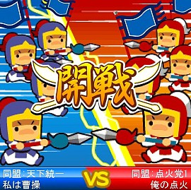 画像ギャラリー No.004のサムネイル画像 / 「ブラウザ三国志モバイル」dゲームで本日開始。同盟バトルで三国統一しよう