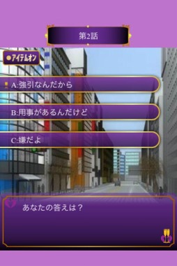 オトナの選択〜求めあう関係〜