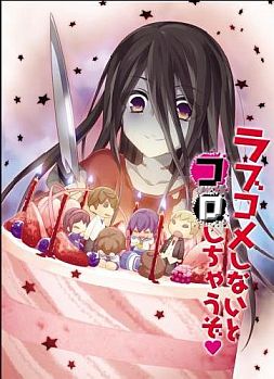 画像ギャラリー No.009のサムネイル画像 / 「DUNAMIS15」「コープスパーティー 2U」，サイン色紙などが当たる合同抽選会を8月4日に東京と大阪で開催