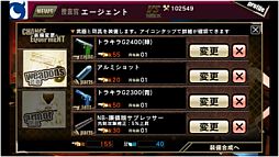 画像ギャラリー No.001のサムネイル画像 / 「エージェント7」，装備できる物が変更に。敵を一撃で倒すSPショットが追加