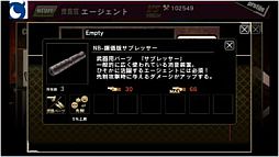 画像ギャラリー No.002のサムネイル画像 / 「エージェント7」，装備できる物が変更に。敵を一撃で倒すSPショットが追加