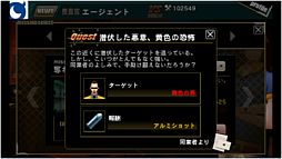 画像ギャラリー No.008のサムネイル画像 / 「エージェント7」，装備できる物が変更に。敵を一撃で倒すSPショットが追加