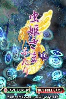 画像ギャラリー No.003のサムネイル画像 / iOS向け無料アプリ「虫姫さまふたり」(LITE版)の配信が本日開始。画面を覆い尽くす凄まじい弾幕を体験するチャンスだ