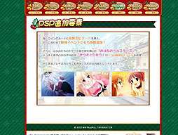 画像ギャラリー No.001のサムネイル画像 / 「しろくまベルスターズ♪ 〜ハッピーホリデーズ！〜」PSP版追加要素の情報が公開