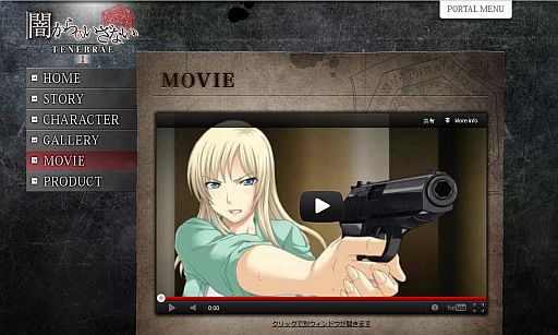 画像ギャラリー No.001のサムネイル画像 / 「闇からのいざない TENEBRAE I」，OPムービーを公式サイトで公開