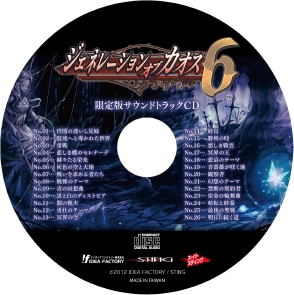 画像ギャラリー No.013のサムネイル画像 / 「ジェネレーション オブ カオス 6」，プロモーションムービーとプレイムービーを公開。限定版や予約特典の情報も