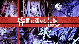 画像ギャラリー No.016のサムネイル画像 / アイディアファクトリーの新作，PSP「ジェネレーション オブ カオス 6」はRTS風の戦闘とダークな世界観が魅力の硬派な作品に