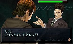 画像ギャラリー No.004のサムネイル画像 / ニンテンドー3DS用ソフト「探偵 神宮寺三郎 復讐の輪舞」が6月28日に発売＆ティザーサイトがオープン。あの神宮寺が25年めにして初の3D立体視化