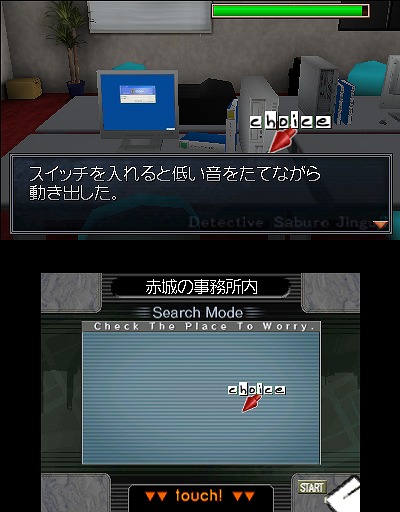 画像ギャラリー No.001のサムネイル画像 / 「探偵 神宮寺三郎 復讐の輪舞」公式サイトでシステム紹介ページが公開。ストーリー進行に欠かせないゲームシステムを確認しよう