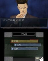 画像ギャラリー No.006のサムネイル画像 / 「探偵 神宮寺三郎 復讐の輪舞」公式サイトでシステム紹介ページが公開。ストーリー進行に欠かせないゲームシステムを確認しよう