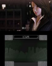 画像ギャラリー No.007のサムネイル画像 / 「探偵 神宮寺三郎 復讐の輪舞」公式サイトでシステム紹介ページが公開。ストーリー進行に欠かせないゲームシステムを確認しよう