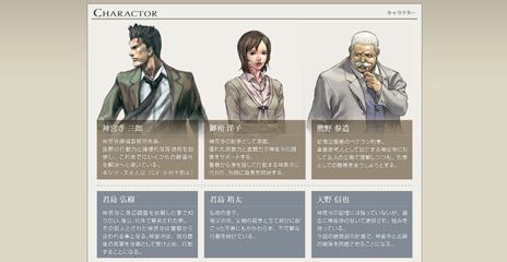 画像ギャラリー No.002のサムネイル画像 / 「探偵 神宮寺三郎 復讐の輪舞」の公式サイトが更新。本作に登場する新キャラクター達の情報が公開に