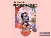 画像ギャラリー No.005のサムネイル画像 / 「探偵 神宮寺三郎　復讐の輪舞」システム「TPS」の情報を公式サイトに追加