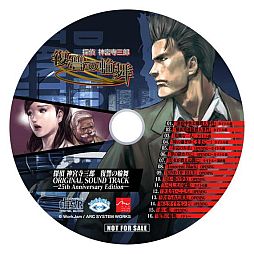 画像ギャラリー No.004のサムネイル画像 / 「探偵 神宮寺三郎 復讐の輪舞」,公式サイトで「ザッピングシステム」を紹介