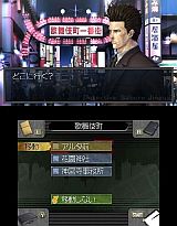 探偵 神宮寺三郎 復讐の輪舞