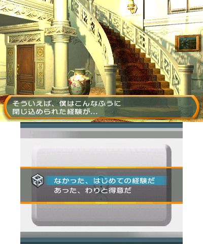 画像ギャラリー No.010のサムネイル画像 / 「＠SIMPLE DLシリーズVol.3 THE 密室からの脱出 〜セレブな豪邸編〜」が4月4日に配信