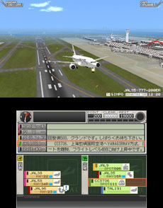 画像ギャラリー No.006のサムネイル画像 / 「ぼくは航空管制官 エアポートヒーロー3D 羽田 with JAL」が5月24日に発売。最新鋭機「ボーイング787」が登場