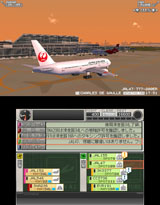 ぼくは航空管制官 エアポートヒーロー3D 羽田 with JAL