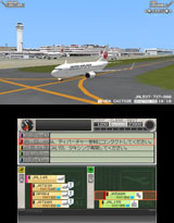 ぼくは航空管制官 エアポートヒーロー3D 羽田 with JAL