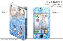 画像ギャラリー No.004のサムネイル画像 / 「蒼黒の楔 緋色の欠片3 明日への扉」仕様のiPhoneケースが登場