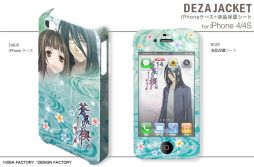 画像ギャラリー No.005のサムネイル画像 / 「蒼黒の楔 緋色の欠片3 明日への扉」仕様のiPhoneケースが登場