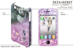 画像ギャラリー No.007のサムネイル画像 / 「蒼黒の楔 緋色の欠片3 明日への扉」仕様のiPhoneケースが登場