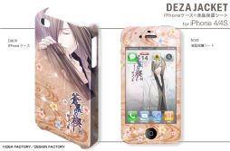 画像ギャラリー No.008のサムネイル画像 / 「蒼黒の楔 緋色の欠片3 明日への扉」仕様のiPhoneケースが登場