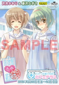 画像ギャラリー No.006のサムネイル画像 / 「白衣性恋愛症候群 RE:Therapy」とメイドカフェ「カフェメイリッシュ」とのコラボレーションイベントが，本日〜6月24日の期間限定で実施中