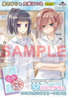画像ギャラリー No.007のサムネイル画像 / 「白衣性恋愛症候群 RE:Therapy」とメイドカフェ「カフェメイリッシュ」とのコラボレーションイベントが，本日〜6月24日の期間限定で実施中