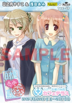 画像ギャラリー No.009のサムネイル画像 / 「白衣性恋愛症候群 RE:Therapy」とメイドカフェ「カフェメイリッシュ」とのコラボレーションイベントが，本日〜6月24日の期間限定で実施中