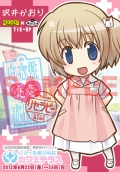 画像ギャラリー No.013のサムネイル画像 / 「白衣性恋愛症候群 RE:Therapy」とメイドカフェ「カフェメイリッシュ」とのコラボレーションイベントが，本日〜6月24日の期間限定で実施中