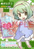 画像ギャラリー No.015のサムネイル画像 / 「白衣性恋愛症候群 RE:Therapy」とメイドカフェ「カフェメイリッシュ」とのコラボレーションイベントが，本日〜6月24日の期間限定で実施中