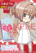 画像ギャラリー No.016のサムネイル画像 / 「白衣性恋愛症候群 RE:Therapy」とメイドカフェ「カフェメイリッシュ」とのコラボレーションイベントが，本日〜6月24日の期間限定で実施中