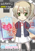 画像ギャラリー No.018のサムネイル画像 / 「白衣性恋愛症候群 RE:Therapy」とメイドカフェ「カフェメイリッシュ」とのコラボレーションイベントが，本日〜6月24日の期間限定で実施中