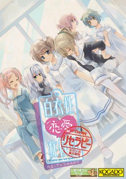 画像ギャラリー No.005のサムネイル画像 / PSP用ソフト「白衣性恋愛症候群 RE:Therapy」のダウンロード版が配信再開＆LINEスタンプの配信がスタート