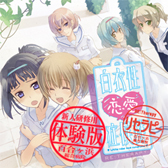 画像ギャラリー No.001のサムネイル画像 / 「白衣性恋愛症候群 RE:Therapy」PC/PSP向けの体験版の配信が本日スタート