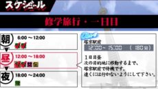 画像ギャラリー No.003のサムネイル画像 / 「喧嘩番長Bros. トーキョーバトルロイヤル」全国の番長達が集まる塔京に向かうストーリー「修学旅行スケジュール」ミッションを紹介