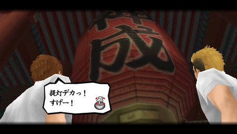 画像ギャラリー No.013のサムネイル画像 / 「喧嘩番長Bros. トーキョーバトルロイヤル」全国の番長達が集まる塔京に向かうストーリー「修学旅行スケジュール」ミッションを紹介