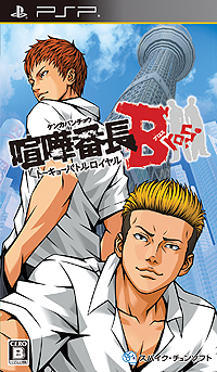 画像ギャラリー No.002のサムネイル画像 / 「喧嘩番長Bros. トーキョーバトルロイヤル」の体験版配信がスタート。体験版同士での協力プレイに対応&クリアすれば製品版でボーナスアイテムも
