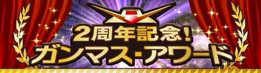 画像ギャラリー No.003のサムネイル画像 / 「ガンダムマスターズ」，人気機体/パイロットを決定する投票企画がスタート