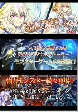 画像ギャラリー No.001のサムネイル画像 / Android向け「降臨アルティメットモンスター」がdmenuとGoogle Playで配信