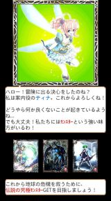 画像ギャラリー No.003のサムネイル画像 / Android向け「降臨アルティメットモンスター」がdmenuとGoogle Playで配信