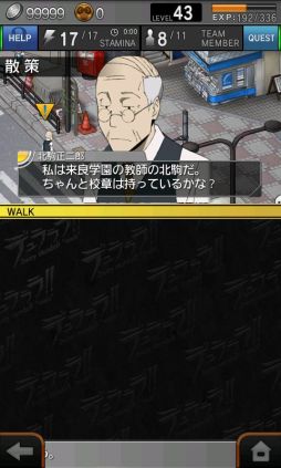 画像ギャラリー No.001のサムネイル画像 / 「デュラララ!! 3way standoff "mob"」，新入学キャンペーンを25日まで開催