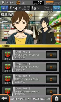 画像ギャラリー No.002のサムネイル画像 / 「デュラララ!! 3way standoff "mob"」，新入学キャンペーンを25日まで開催