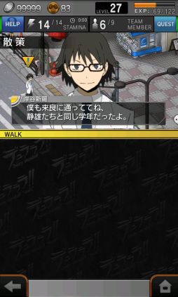 画像ギャラリー No.003のサムネイル画像 / 「デュラララ!! 3way standoff "mob"」，新入学キャンペーンを25日まで開催