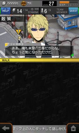 画像ギャラリー No.007のサムネイル画像 / 「デュラララ!! 3way standoff "mob"」，新入学キャンペーンを25日まで開催